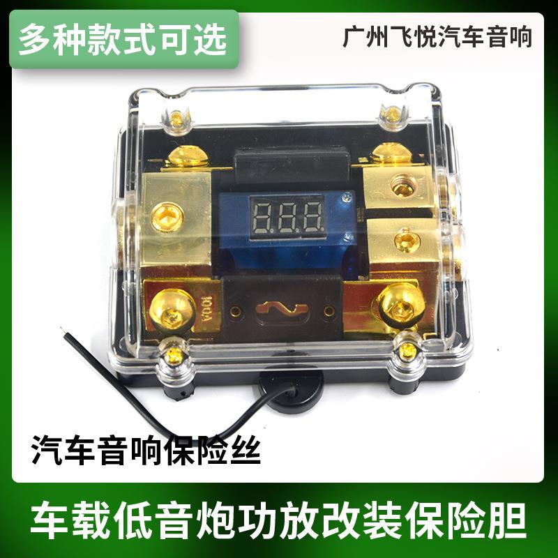 汽车音响改装配件一出二数显保险座60A保险胆车载功放保险丝