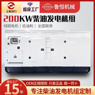 800千瓦静音箱式 上柴低噪音200kw 600kva 400 柴油发电机组 300