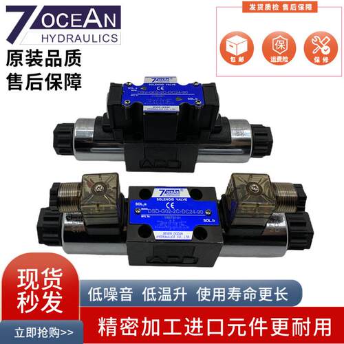 台湾七洋DSD-G02-2C-DC24-90 DSV 6C 2A 2N 0C 8C电磁阀A110 A220