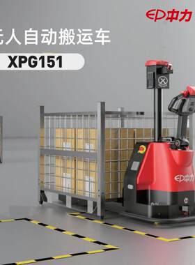 中力激光导航2吨高速搬运机器人物流专用工业无人化gav仓储搬运车