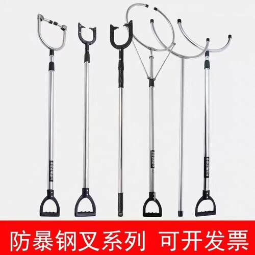 防暴钢叉不锈钢伸缩防爆叉保安防身幼儿园抓捕器学校安保装备器材