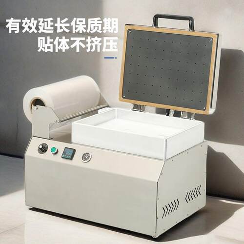 DVP-240真空贴体包装机不挤压密封保鲜三文鱼甜虾牛肉小型覆膜机