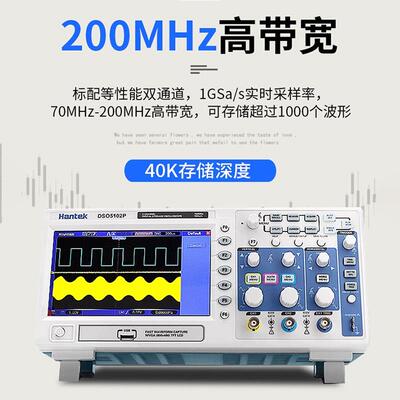 汉泰DSO5102P/DSO5202P/DSO5072P双通道数字存储示波器100M 200M