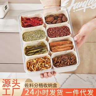 收纳盒厨房香料储物盒可手提密封保鲜盒透明带盖佐料盒 佐料分装