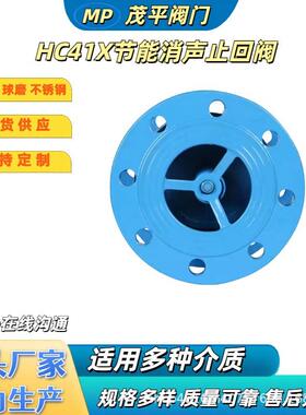 HC41X-16PDN100节能消声止回阀法兰连接