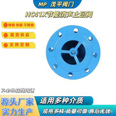 HC41X-16球墨铸钢不锈钢节能消声止回阀法兰连接