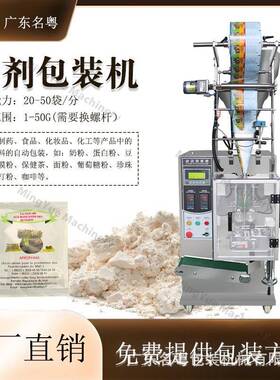 袋装洁牙粉粉末包装机全自动螺杆定量鼻舒粉粉剂立式包装机
