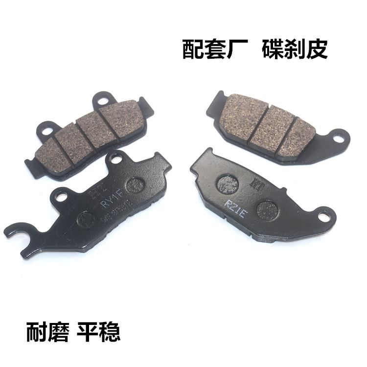 适用摩托车幻影刹车皮WH150-2新大洲SDH150-F战神碟刹皮刹车片