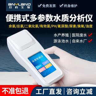 综合水质检测仪安屿自来水厂水质检测仪 多参数水质检测仪便携式