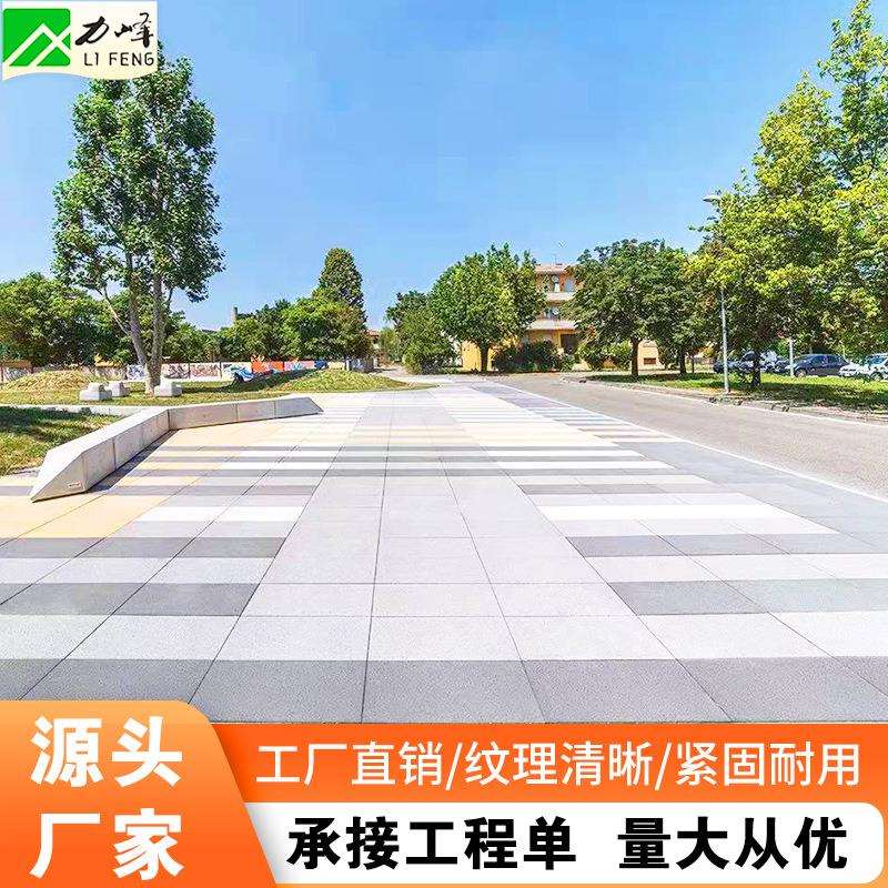 户外荔枝纹地板砖 芝麻白地砖PC仿石砖 广场园林PC透水砖黄金麻仿