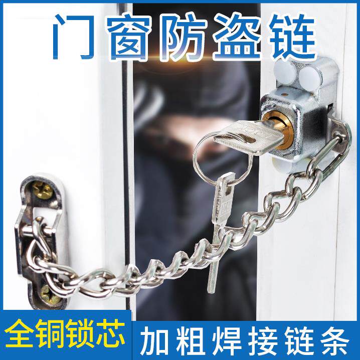 门窗门链塑钢铝合金外推拉平开窗户防盗锁限位锁加粗不锈钢链锁