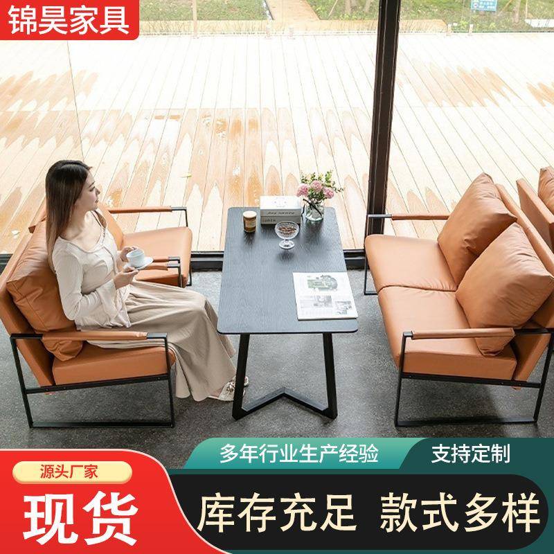 网红咖啡店沙发桌椅组合现代简约沙发 酒店商用洽谈卡座沙发组合