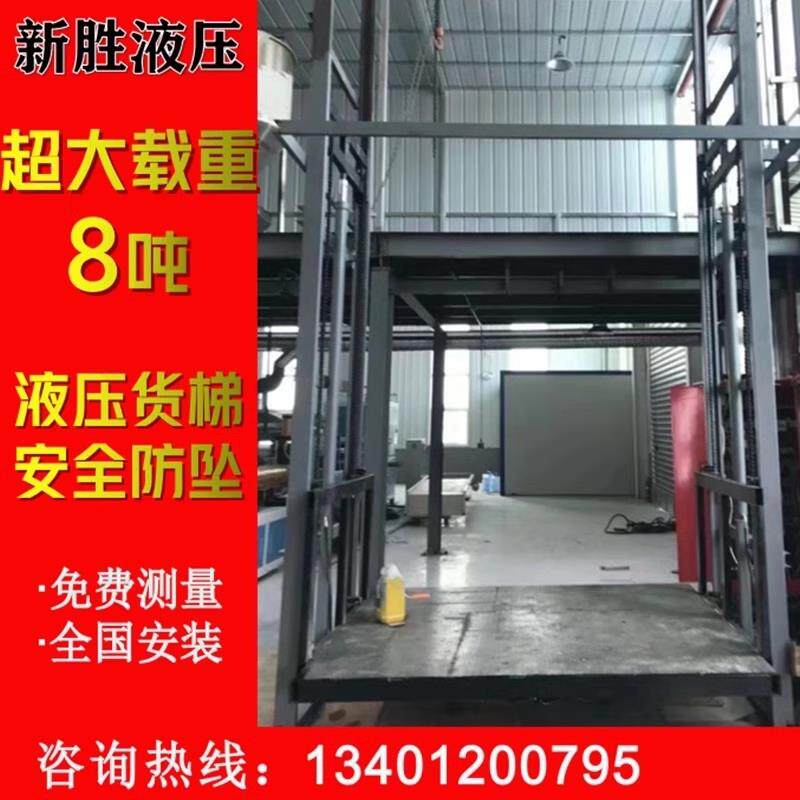 厂房货梯升降机简易仓库货梯液压单双导轨升降平台货运固定传菜机