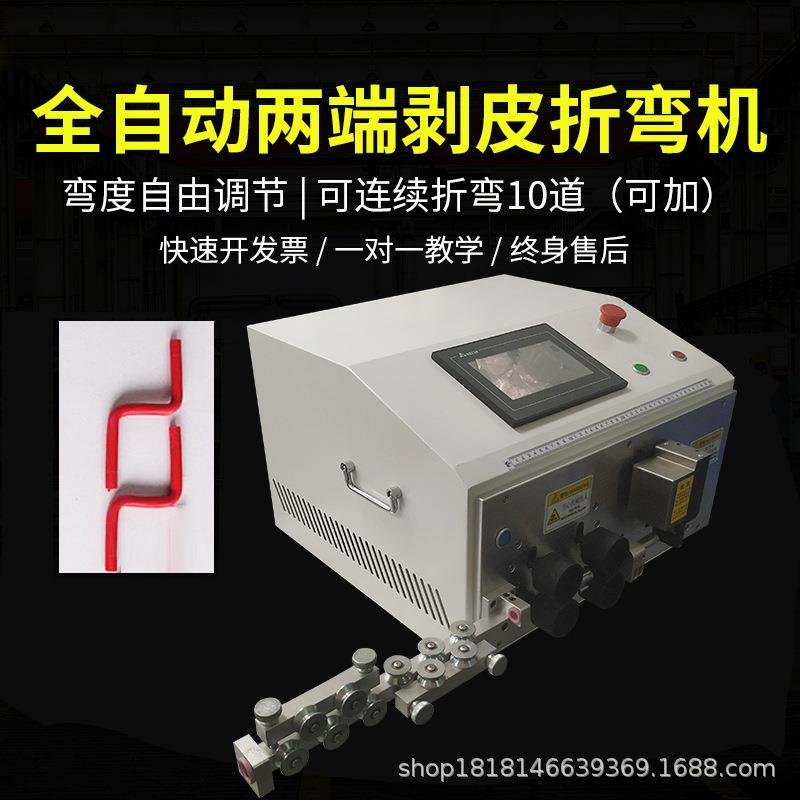 全自动电硬脑剥线折弯机电线剥皮剪线多功能一裁线打弯867体机缆
