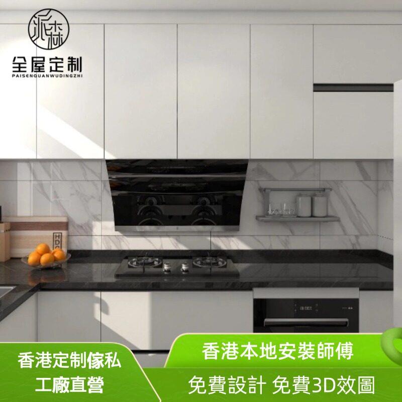 香港全屋定制家私瓦斯炉一体柜橱柜定制石英石厨房台面整体整体橱