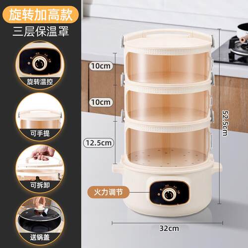 罩可罩子餐桌饭菜盖智能多层菜电加热超长家用罩保温保温罩菜
