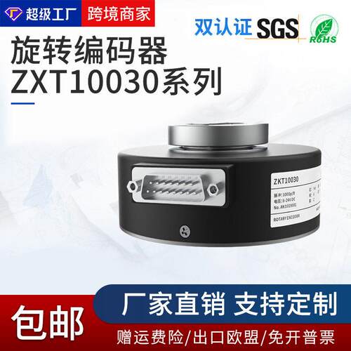 弘阳光电旋转编码器ZKT10030-001J-1024BZ2-12-24全空心轴