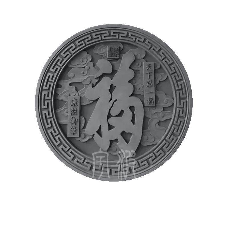 福字砖雕挂件圆形茶荷花福禄寿中式彷古背景墙影照壁户外围墙装饰