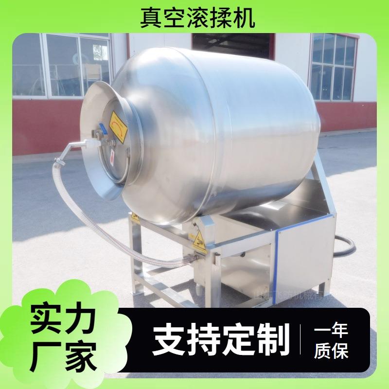肉制品腌制设备真空滚揉机鲜肉入味机