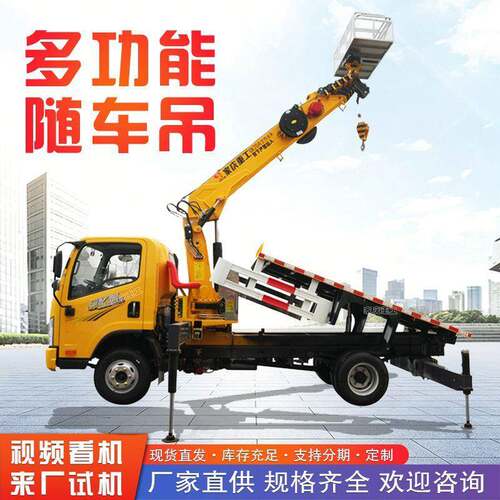 厂家直供蓝牌4吨随车吊小型货车直臂式无线遥控14米作业车