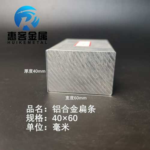 铝排40*60mm 铝条 铝扁条铝方条 DIY铝板 铝块 铝片  铝方条方棒