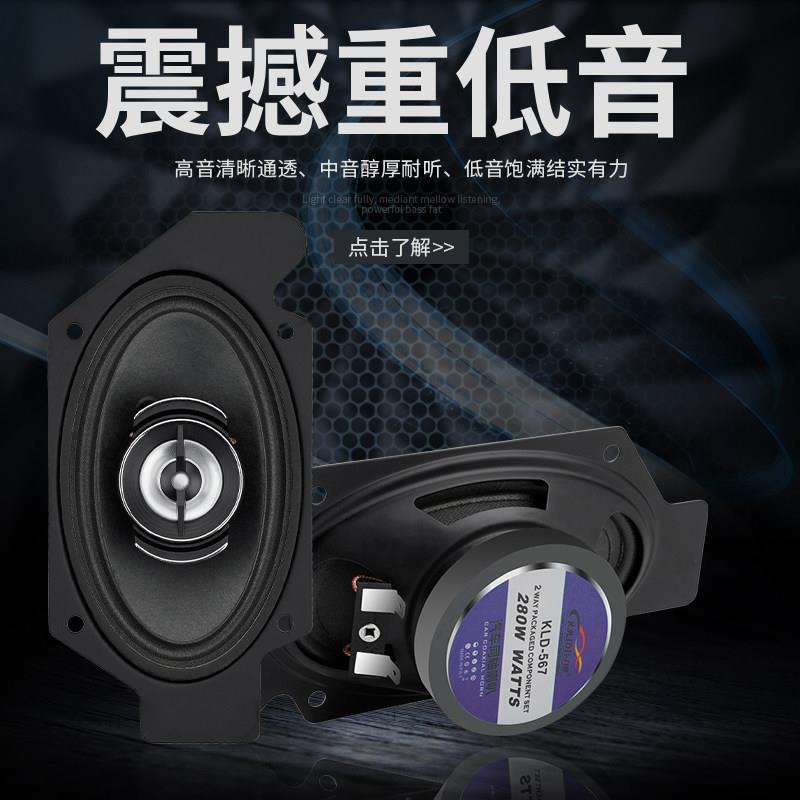 适用解放J6p 音响喇叭改JH6大功率扬声器小J6L车门卧铺喇叭低音炮