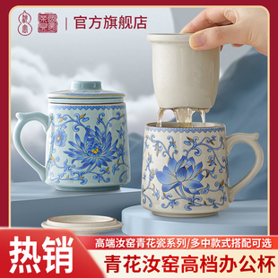 青花汝窑茶杯陶瓷带盖茶水分离水杯家用个人泡茶杯办公马克杯定制