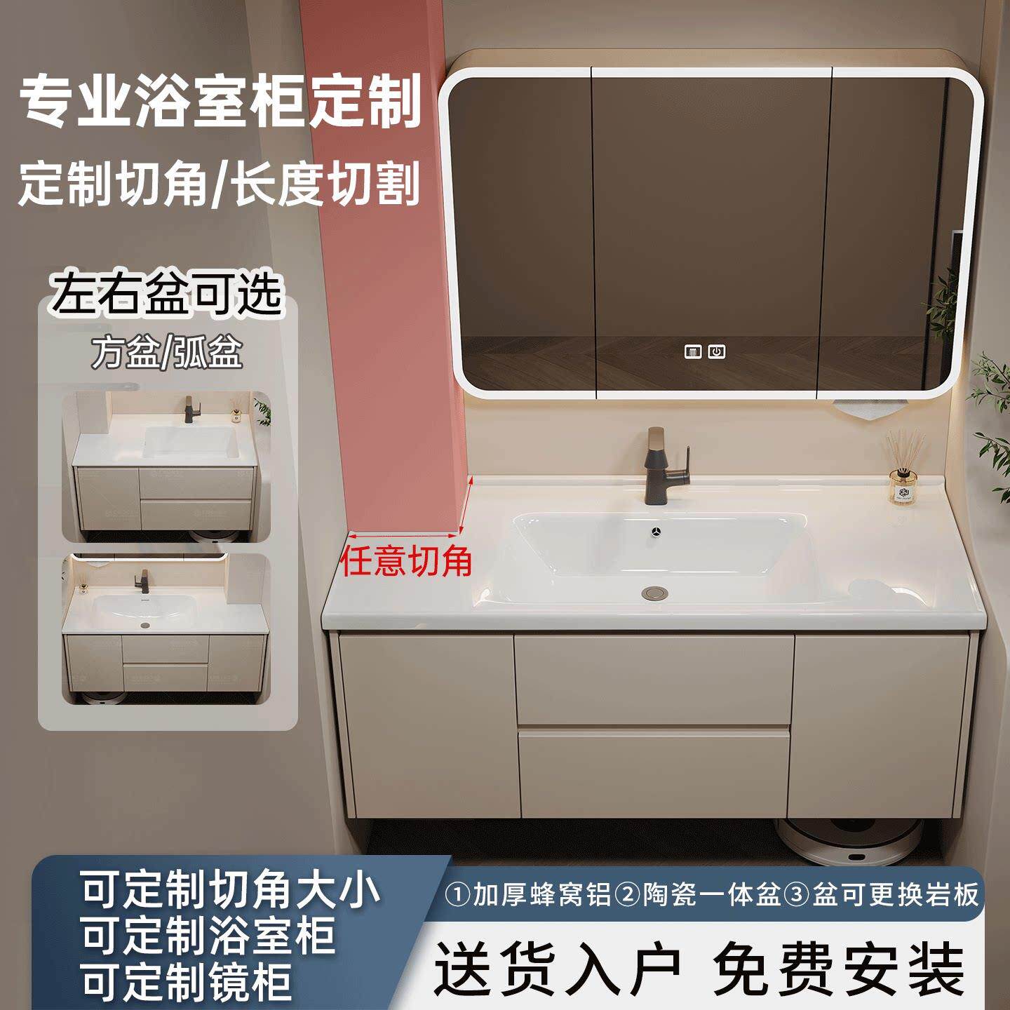 定制切角陶瓷一体盆蜂窝铝浴室柜组合异形尺寸包管加大洗手盆切角