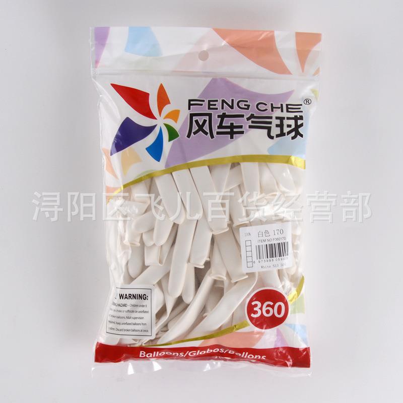 风车360长条气球乳胶魔术球编制造型公仔娃娃小丑生日球派送花束