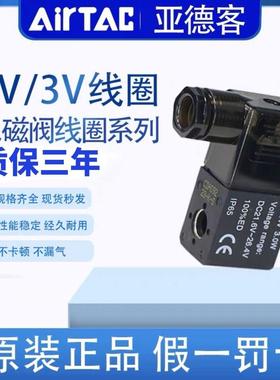 亚德客电磁气动阀4v210-08电磁阀线圈220v 24v 12v4v310-10电子阀