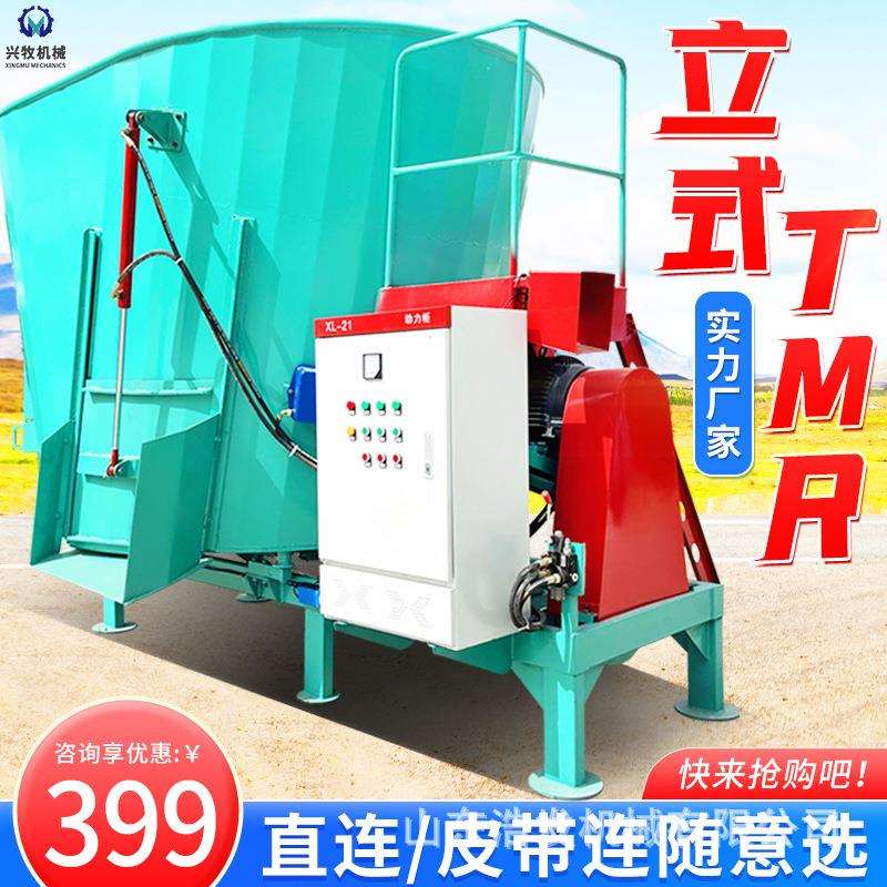 干湿牧草揉碎拌料机立式大型tmr全混合日粮制备机牛羊饲养搅拌机