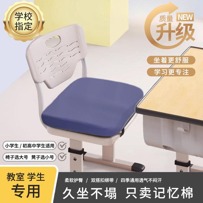 夏季冰丝学生坐垫教室专用凳椅子记忆棉坐垫高中生座椅垫久坐不塌