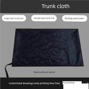 专业代驾垫布汽车后备箱垫布代驾公司折叠车垫布专用垫代驾尾箱垫