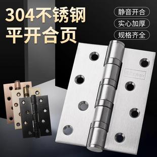 4寸不锈钢平开合页静音轴承门活页木门大门房门折页铰链304门合页