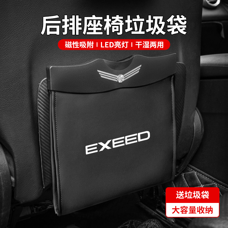 星途汽车垃圾桶凌云追风揽月TX摇光车载垃圾袋内饰用品改装收纳袋