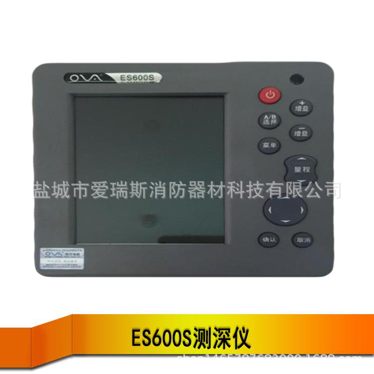 彩色显示屏船用测深仪赛洋ES600S量程200M测内河船舶声纳仪