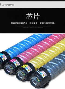 适用理光MP C3500粉盒MP C4500 墨粉盒Aficio彩色数码复印机粉筒