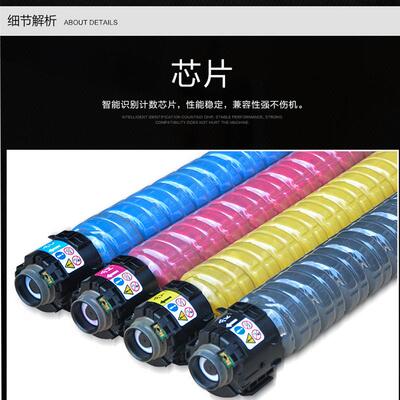 适用理光MP C3500粉盒MP C4500 墨粉盒Aficio彩色数码复印机粉筒