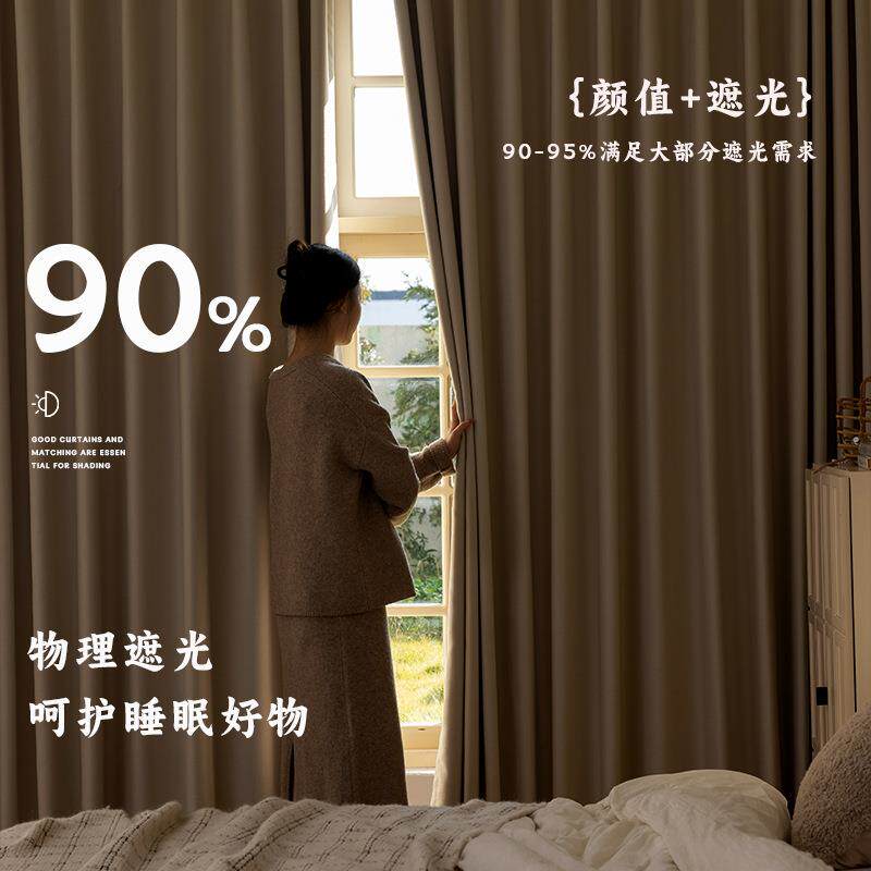 翔厅乾隔卧室遮光窗帘2025全新款日式奶油福布丝色客窗帘热加厚遮