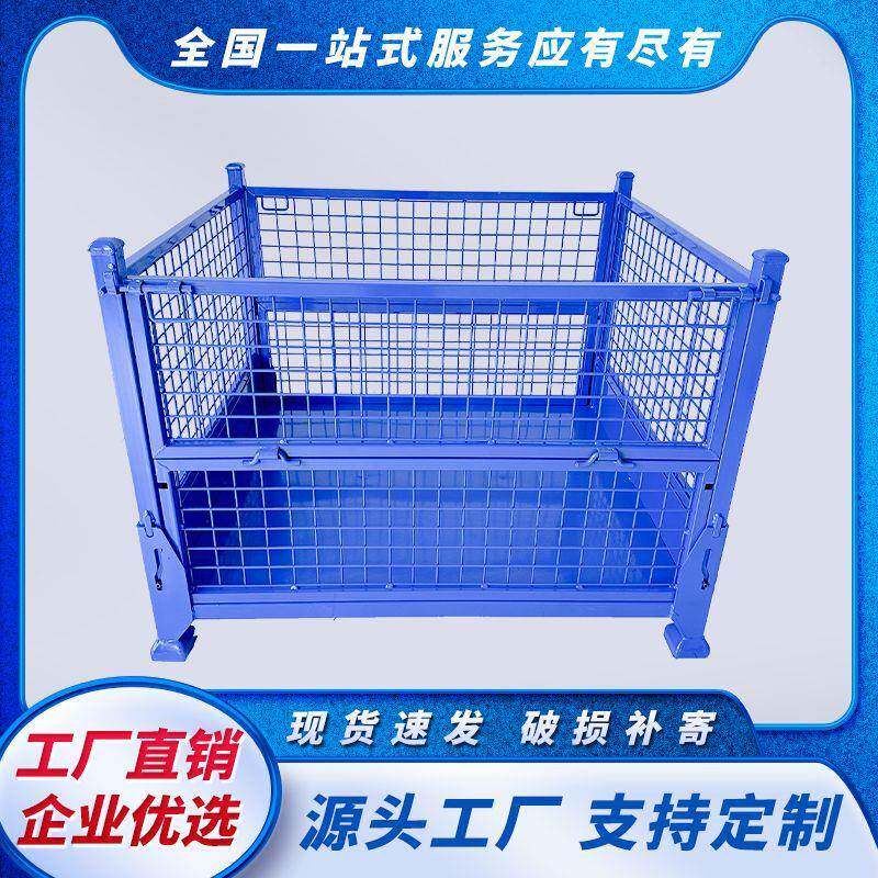 金属物料箱周转箱车间厂家仓库折叠式钢制物料周转箱重型工业铁箱