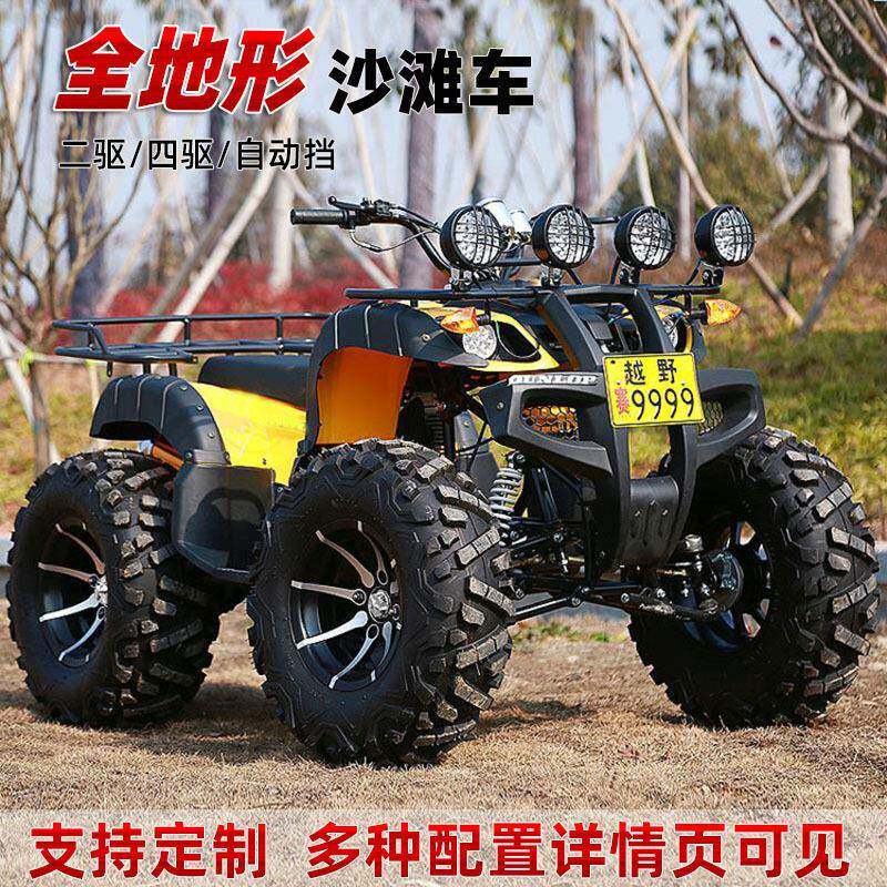 新款大公牛沙滩车四轮越野摩托车四驱250C轴传动自动挡山地卡丁车
