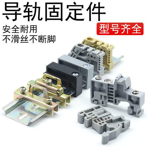 C45单双层导轨终端固定件E-UK接线端子排空开堵头EW-35挡片2G3