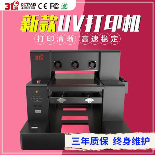 新款A4uv打印机图案个性3D浮雕手机壳夜光机壳喷墨印刷机