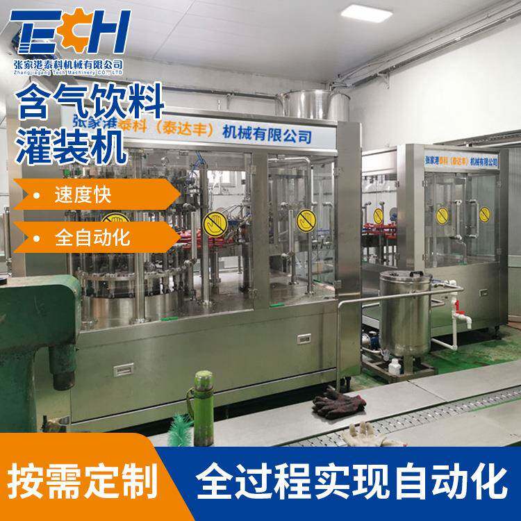 等压拉环盖玻璃瓶含气饮料灌装机鸡尾酒灌装机设备汽水灌装机