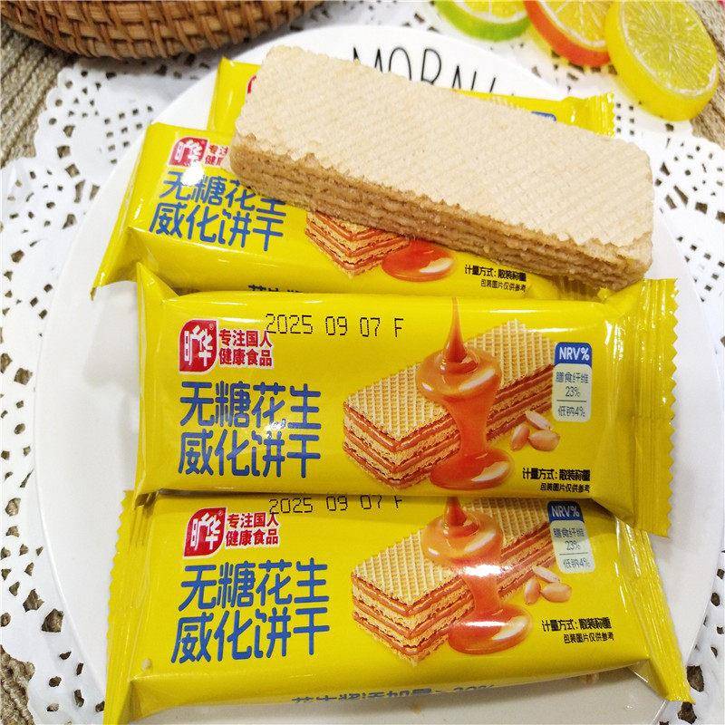 无糖花生威化饼干旷华健康食品威化下午茶休闲食品零食散装500g