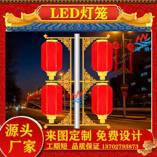 杆太阳能路灯景观灯广告牌吸连串灯笼灯笼景观灯箱led户外三道塑