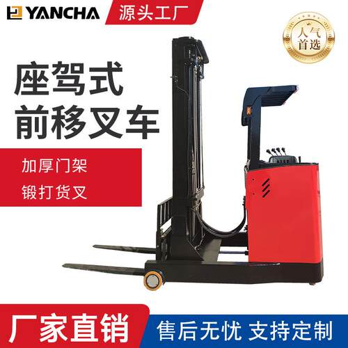 供应1/2吨全电动装卸堆垛铲车前移式电动叉车座站驾式大前移堆高
