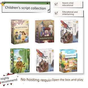 【六盒装】儿童剧本杀桌游三国卡牌逻辑推理无需主持