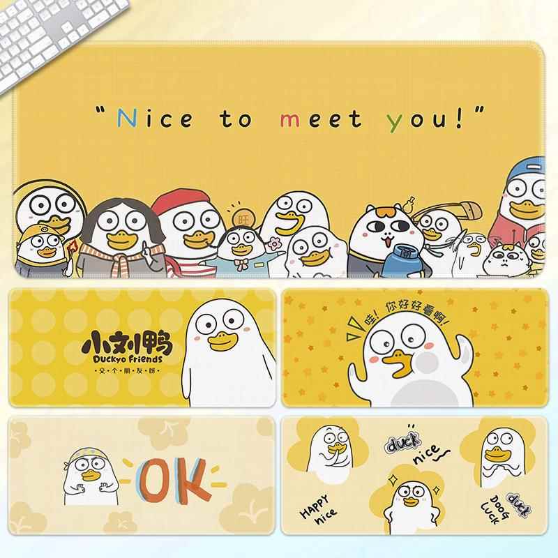 可爱小刘鸭滑鼠垫女生办公软垫ins笔记型电脑键盘垫子创意防滑垫
