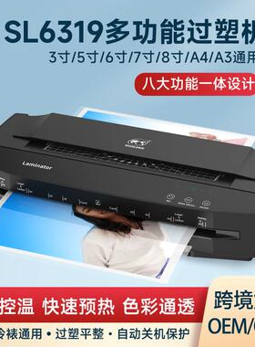树欧0smi1esL6319相片过塑机A3文件过胶机照片跨境热卖塑封机
